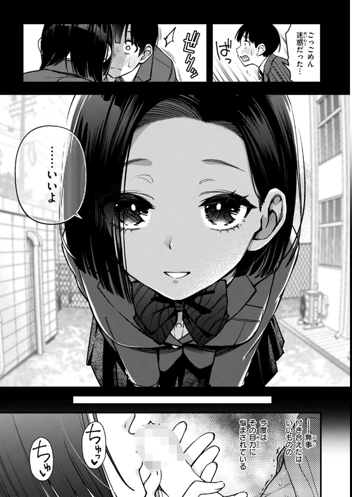 【エロ漫画】 ガン見しないで宇月さん!! どじろー サンプル画像