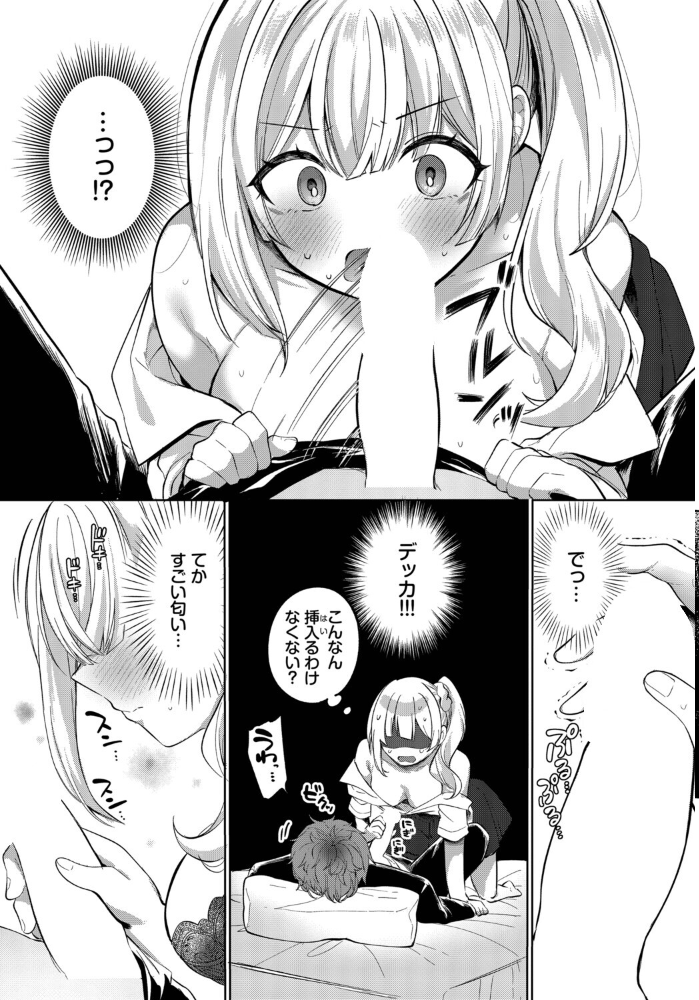 【エロ漫画】 じぇにゅいん・らぶ いよ コミックバベル編集部 サンプル画像