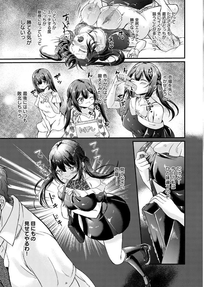 【エロ漫画】 もっと張り愛☆エスカレーション 初雲丹いくら サンプル画像