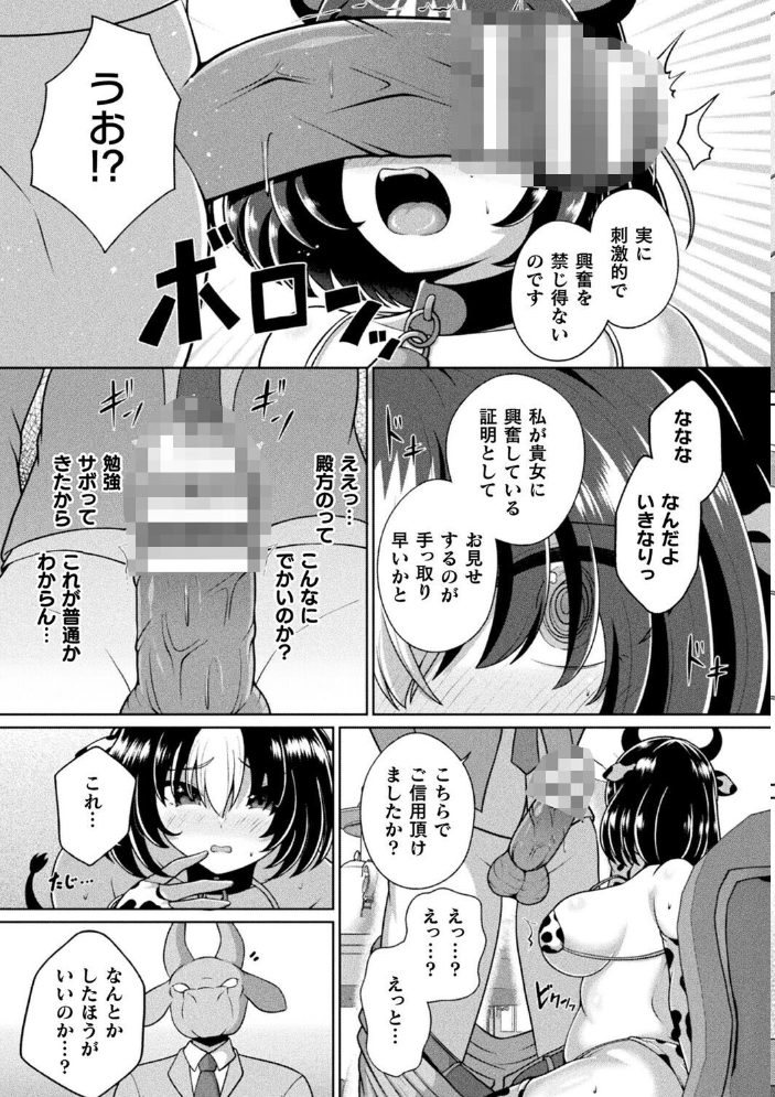 【エロ漫画】 別冊コミックアンリアル 人間牧場編 デジタル版Vol.12  絵羽 Aokura さるがっそ まだ人間 サンプル画像
