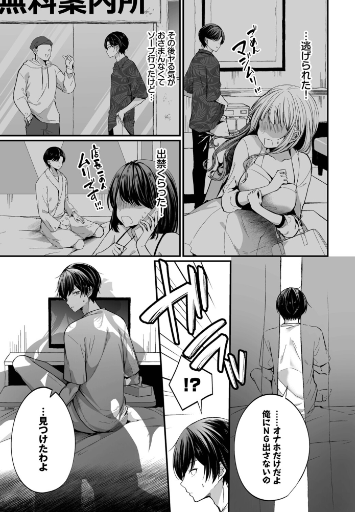 【エロ漫画】 サキュバスちゃんと巨根くん 第1話 まれお コミックバベル編集部 サンプル画像