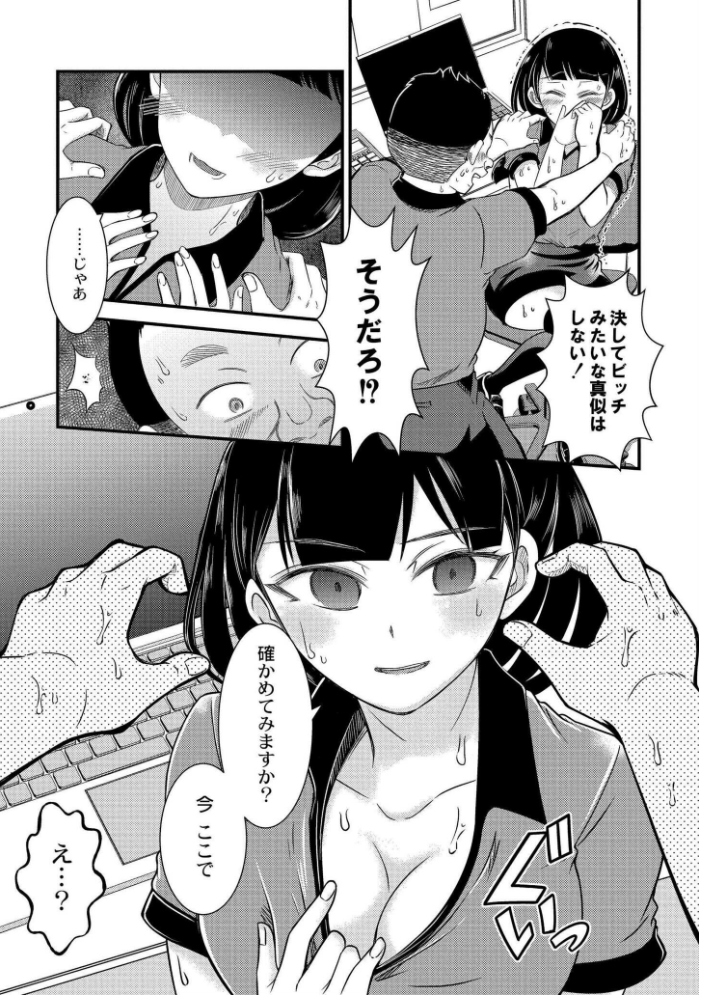 【エロ漫画】 私以外で抜いちゃダメ。 中埜人見 COMIC快艶編集部 サンプル画像