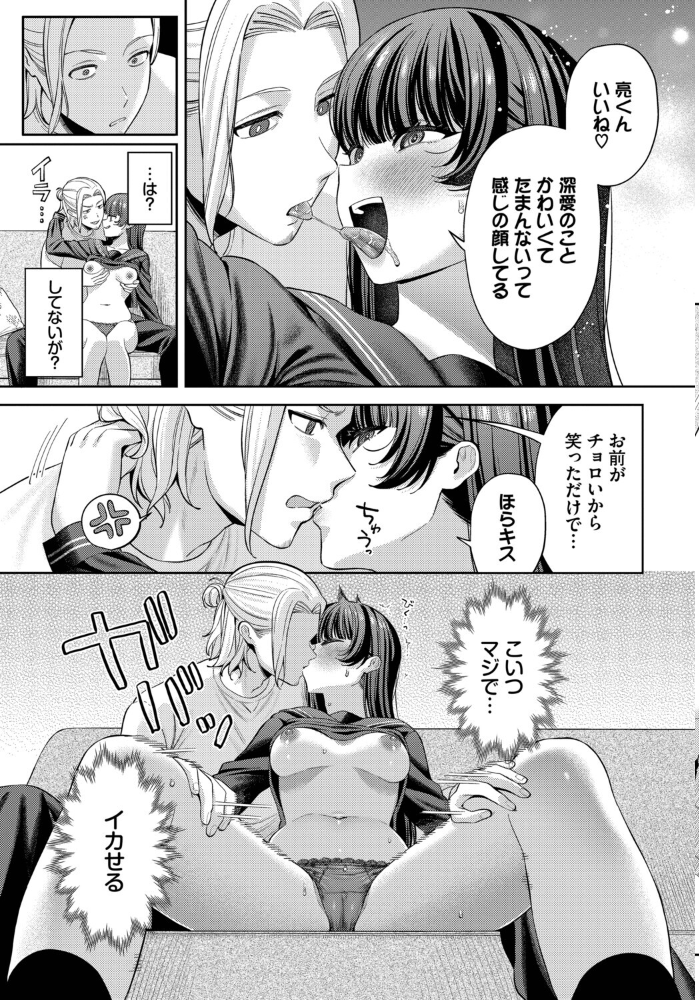 【エロ漫画】 深ク愛シテ るるえぱ コミックバベル編集部 サンプル画像