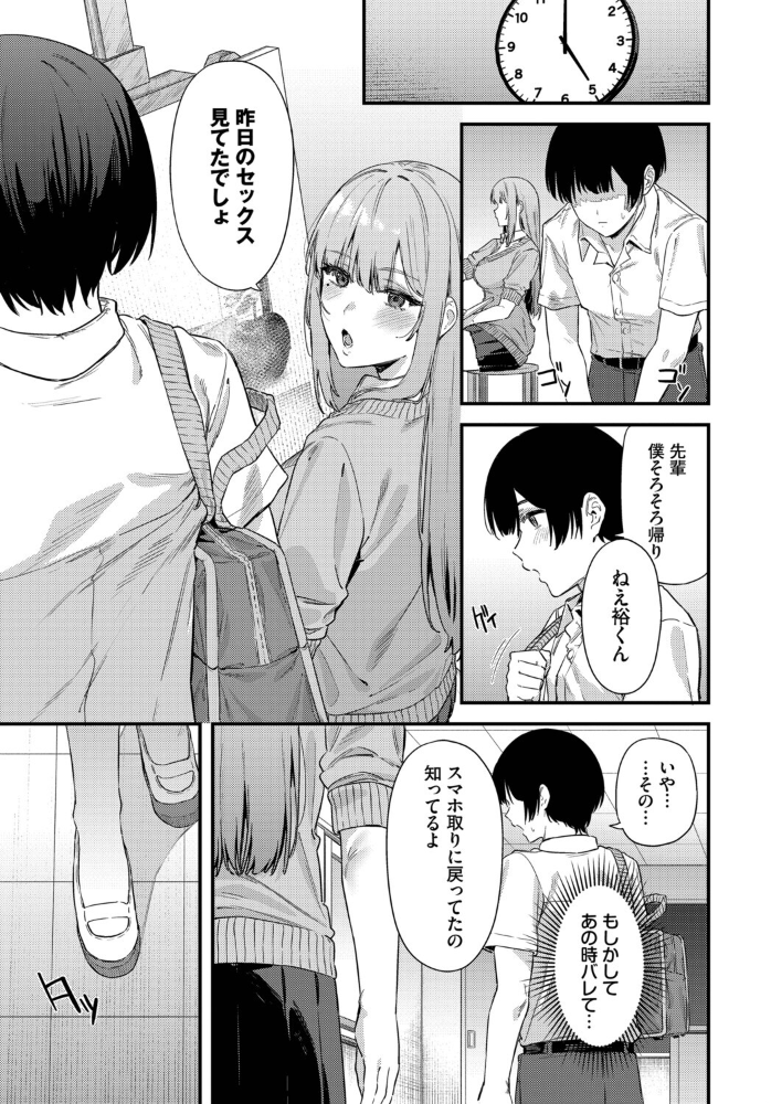 【エロ漫画】 薔薇色のキャンバス Agape コミックバベル編集部 サンプル画像