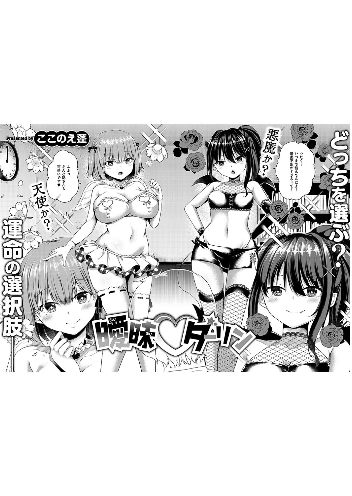 【エロ漫画】 COMIC E×E 55【FANZA限定特典付き】 みな本 ひなづか凉 あきのそら ナックルカーブ しのづかあつと 稍日向 睦茸 山崎かずま 久川ちん 復八磨直兎 へんりいだ 種梨みや 羅ぶい gonza 牡丹もちと 朔月 雪國 かむC DYTM IAPOC ここのえ蓬 たかよみ ななもと 腿之助兵衛 KS 潮汐きよし うこ めめゆ 館山けーた ぷえぶろ 乃莉助 こんてつ ちぃずオレ あも サンプル画像