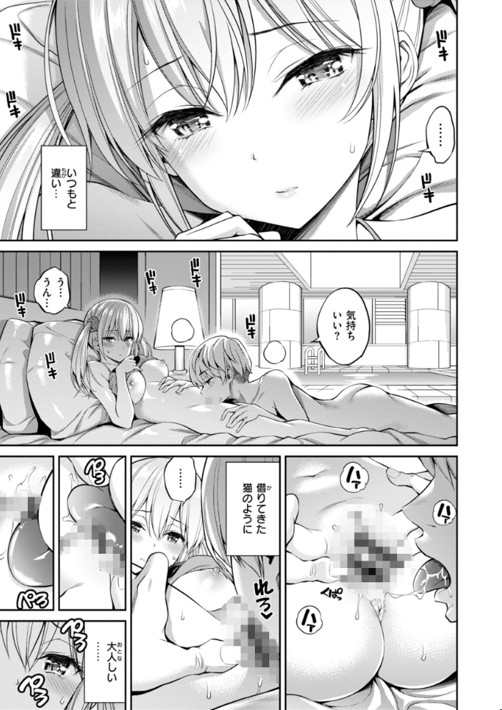 【エロ漫画】 すすすすんどめ【デジタル版限定おまけ付き】 八尋ぽち サンプル画像