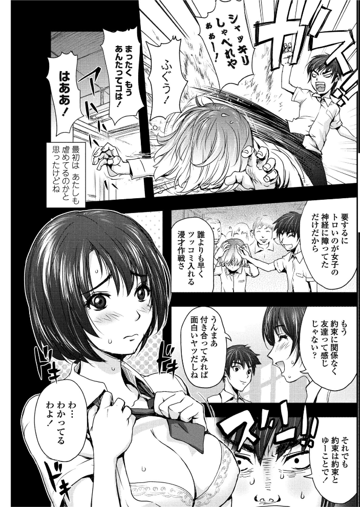 【エロ漫画】 初姉 蒟吉人 サンプル画像