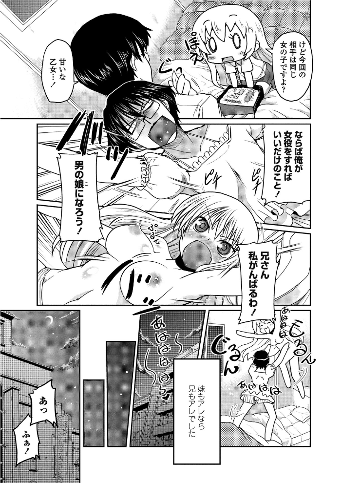 【エロ漫画】 恋愛哲学乙女式【第2話】 澤野明 サンプル画像