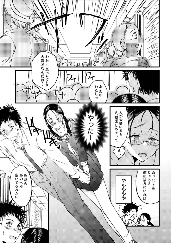 【エロ漫画】 【電子単行本】サレまち【18禁】 探検はらはら サンプル画像