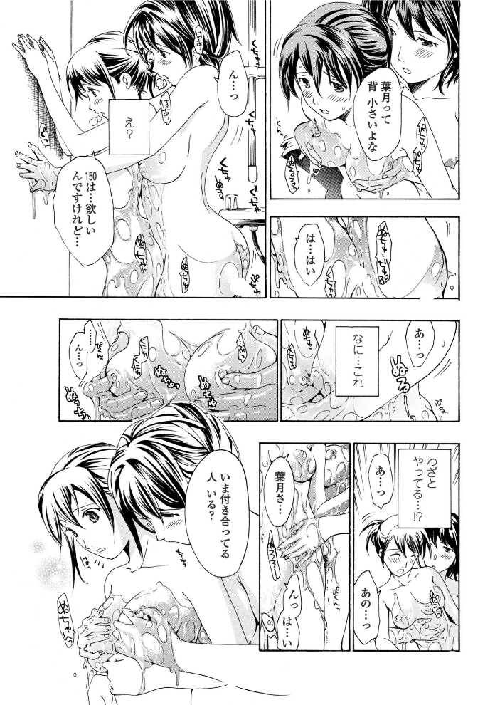 【エロ漫画】 素直になりたいの！  あさぎ龍 サンプル画像