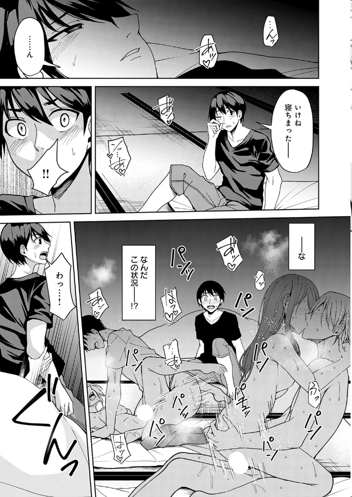 【エロ漫画】 まなつのヒメゴト  秋ひらめ サンプル画像