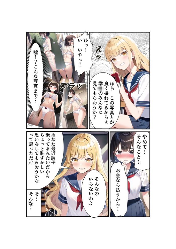 【エロ漫画】 浅石来海の受難(総集編) モザイク版 朝露まほし あいラビ サンプル画像