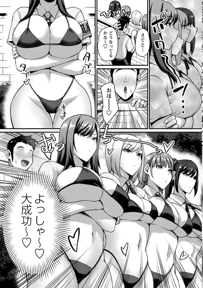 【エロ漫画】 常識改変！ピュアときどきビッチ  Xぴえろ サンプル画像