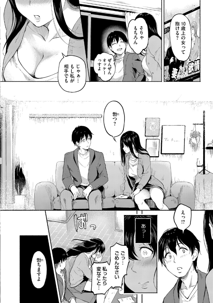 【エロ漫画】 コアコレ 【スキモノ妻は欲求不満】 鼠のぼ 月野定規 宏式 いとうえい 木静謙二 あいの智絵 せくしぃも サンプル画像