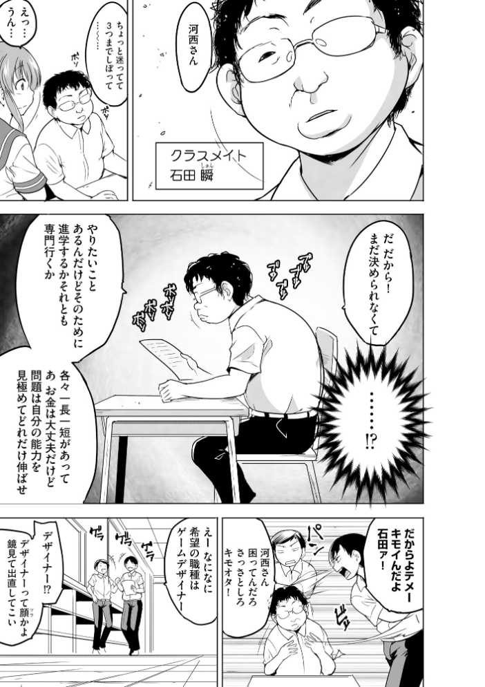 【エロ漫画】 隷属契約【FANZA特典＆かきおろし漫画付】  千葉哲太郎 サンプル画像
