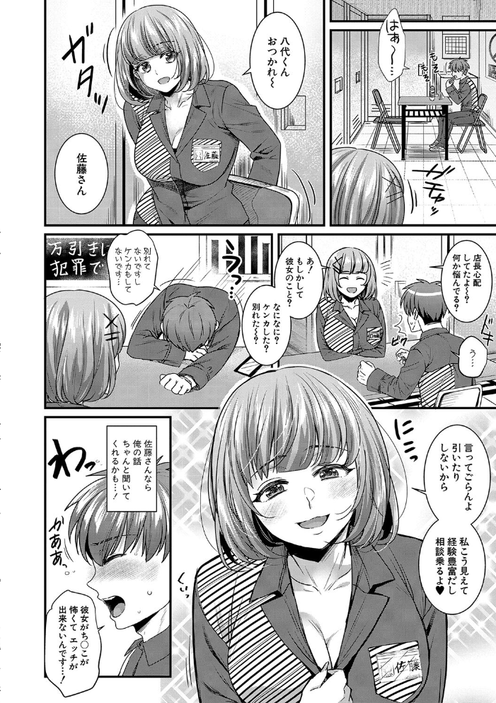 【エロ漫画】 彼女の姉’sとこっそり交尾〜言えないけどヤッちゃった!〜 【デジタル特装版】 ぽやむ サンプル画像