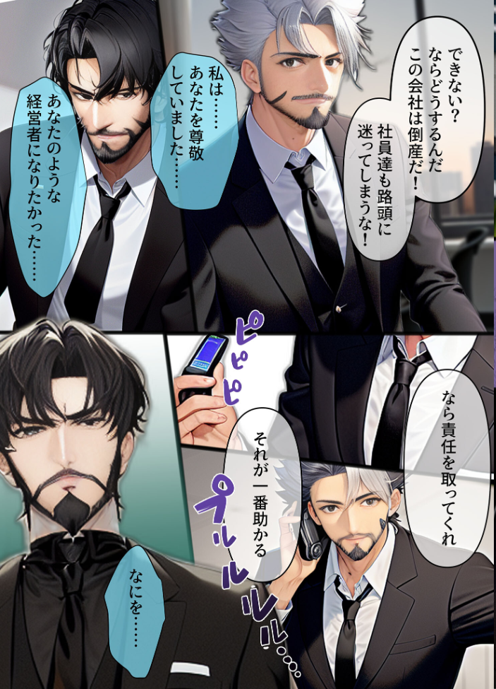 【エロ漫画】 しゃちく・ざ・ふぁっく！〜信じていた社長に裏切られたのでクソ社長を自●に追い込み何も知らない娘を養子に取ってじっくりと俺好みに教育。真実を暴露しながら復讐わからせ愉悦セックスしたら精神崩壊メス堕ち性●●になりました モザイク版  わからせマン あいラビ サンプル画像