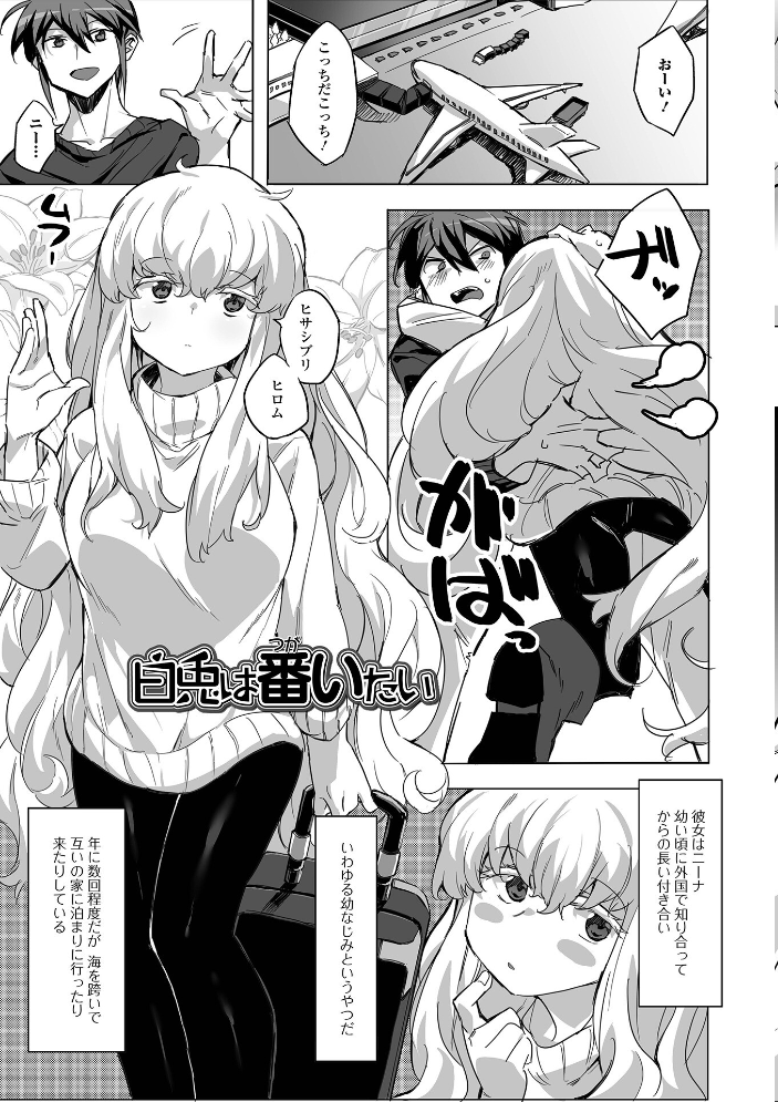 【エロ漫画】 なまイキグラマー【デジタル特装版】  みみのうら サンプル画像