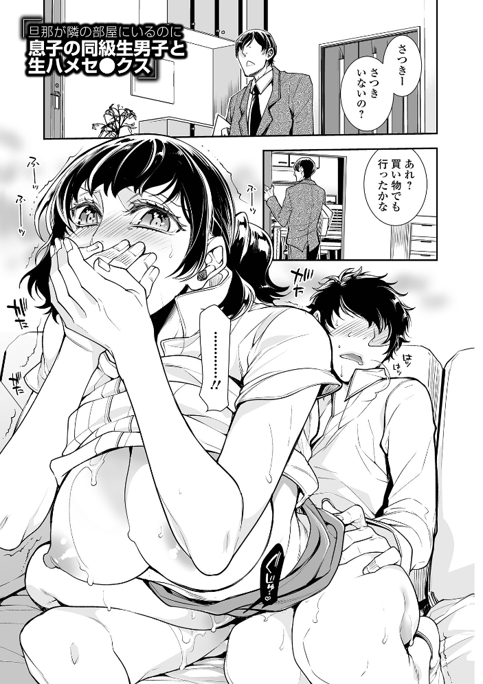 【エロ漫画】 指輪の下のひそかな欲望【通常版】 アヤノミツカ 一水社編集部 サンプル画像