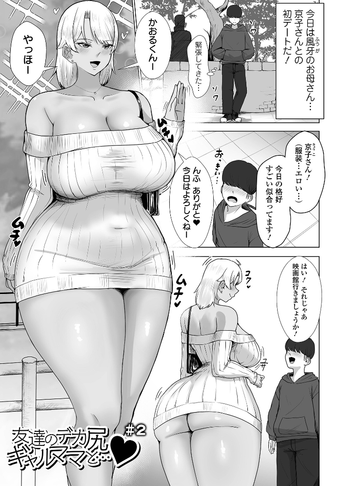【エロ漫画】 デカ尻に溺れて てびん 一水社編集部 サンプル画像