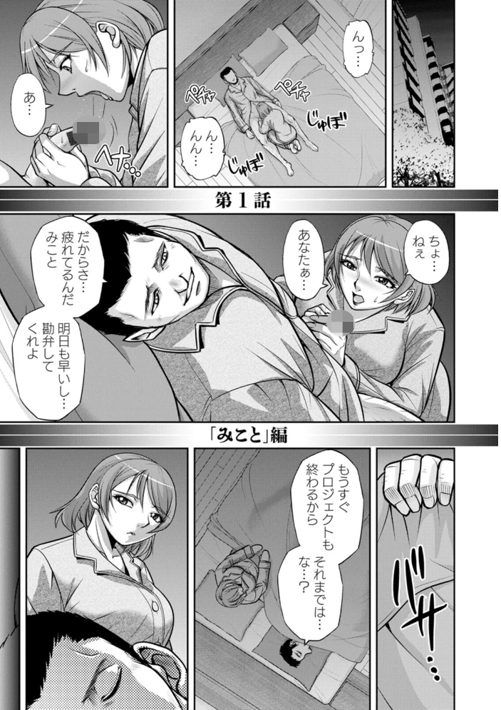 【エロ漫画】 白詰草の人妻たち  沙神よしつね サンプル画像