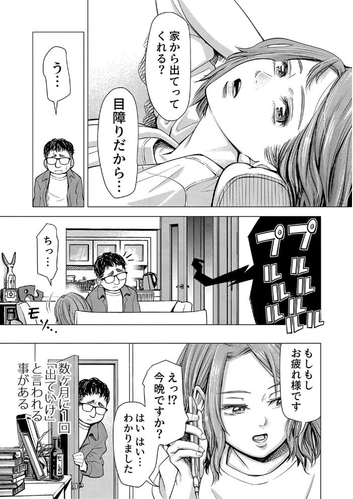 【エロ漫画】 ようこそ、淫欲の入口へ【電子版特典付き】 いーないん サンプル画像