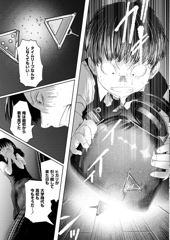 【エロ漫画】 もう、君でイキたくない。 最終話 てぃーろんたろん COMIC快艶編集部 サンプル画像