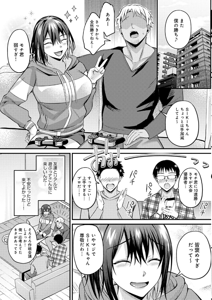 【エロ漫画】 はじめておとし【デジタル特装版】  梅宮こう サンプル画像