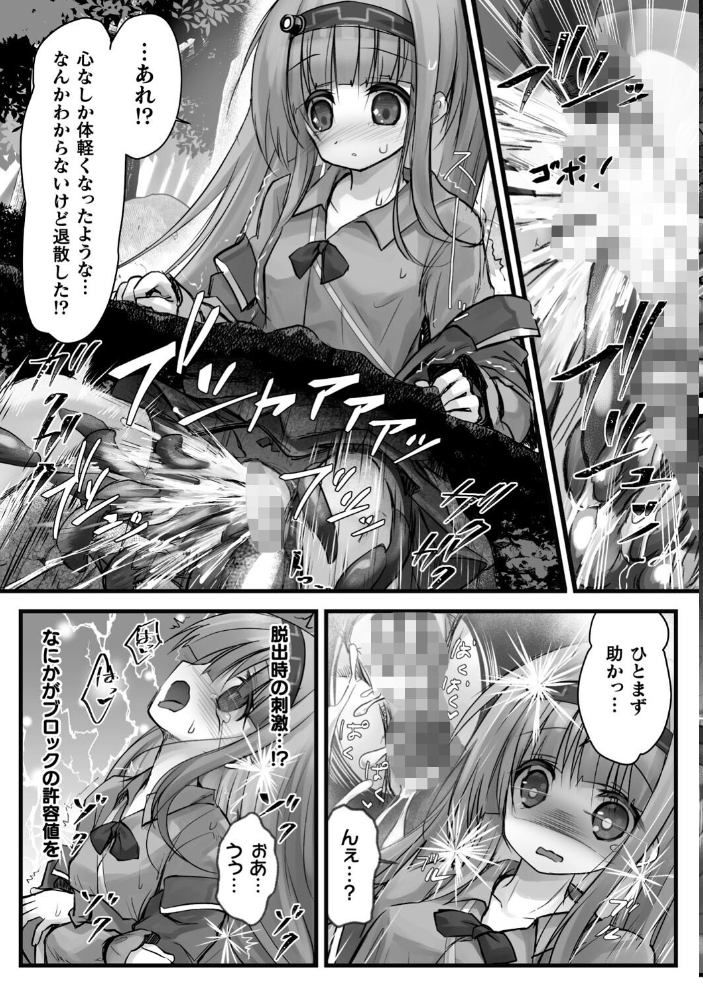 【エロ漫画】 二次元コミックマガジン 埋没ハメ堕ち絶頂ヒロイン 淫獄にて下半身を捕食される乙女たちVol.1 和泉ゆきる 媒鳥デコ 空蜂ミドロ 吸斬 ねいさん サンプル画像