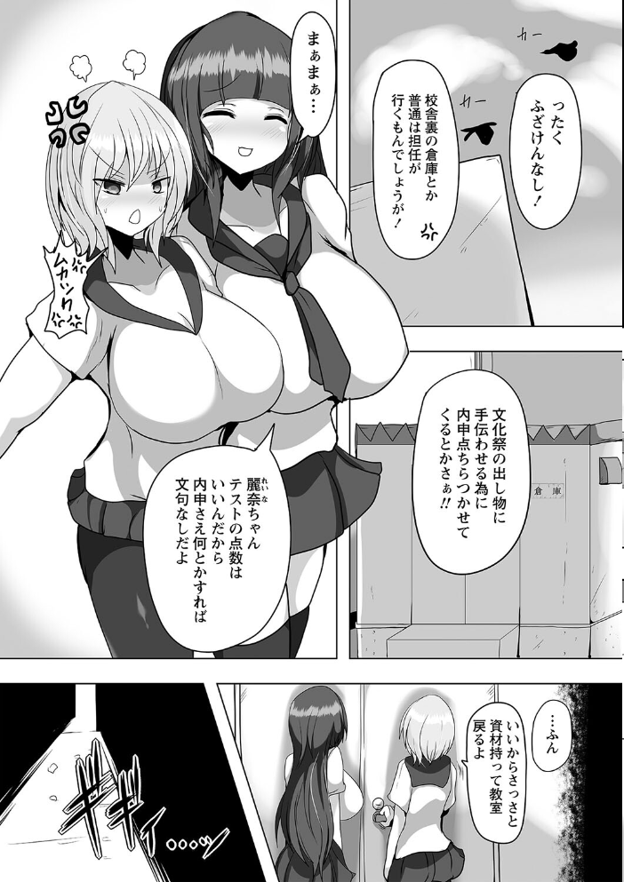 【エロ漫画】 暴呑+業呑【デジタル特装版】 タク サンプル画像