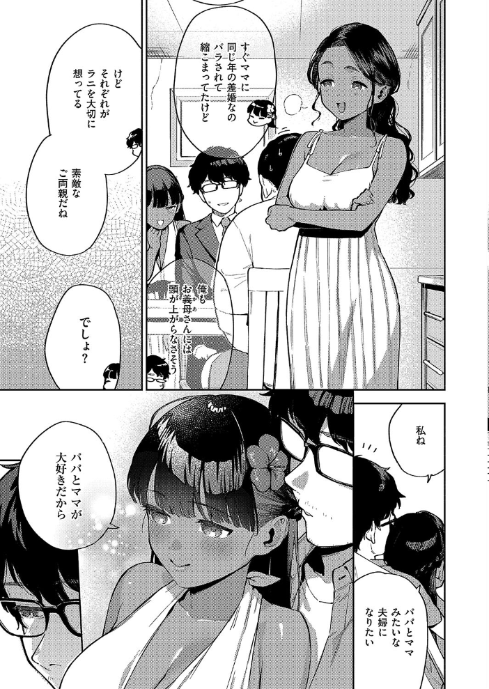 【エロ漫画】 RESORT MARRIAGE ヘリを サンプル画像