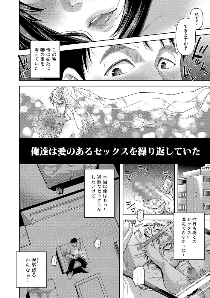 【エロ漫画】 M子 シロノマヒロ サンプル画像