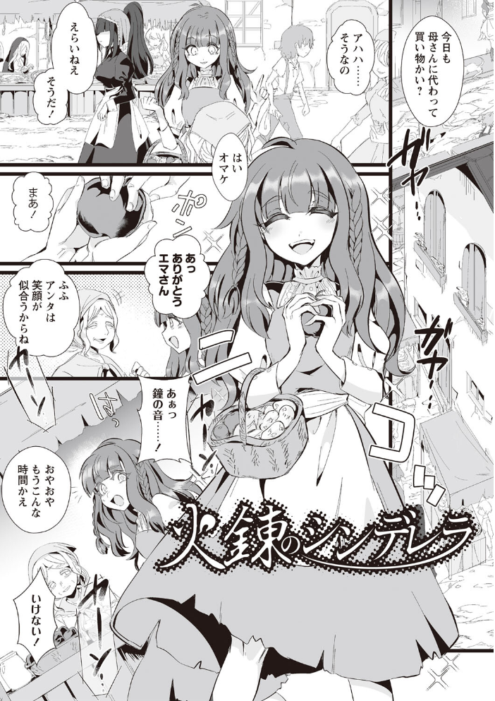 【エロ漫画】 愛虐恋愛囚【デジタル特装版】 生皮KOALA サンプル画像