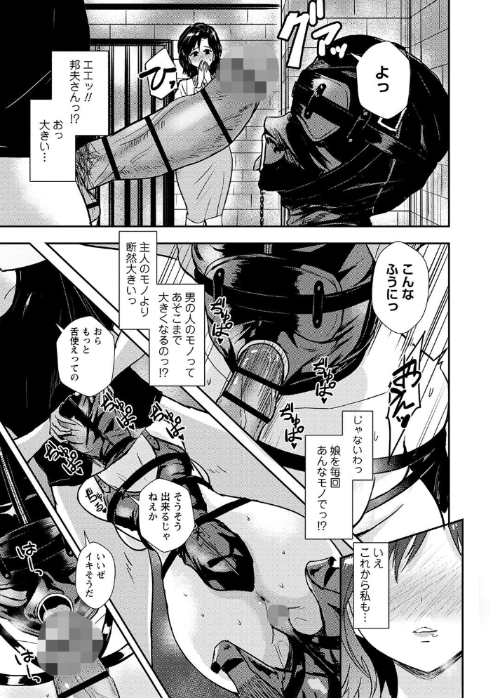 【エロ漫画】 隷属の中の幸せ【通常版】 銀茶 サンプル画像