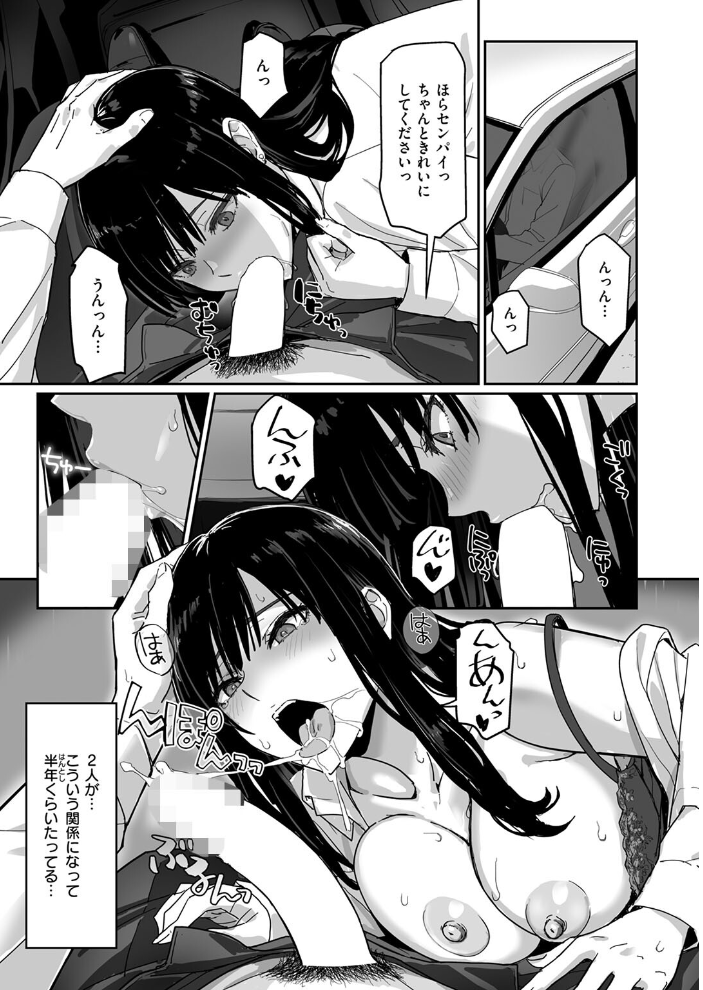【エロ漫画】 しごデキ先輩とヤれる新人くん すけいち サンプル画像
