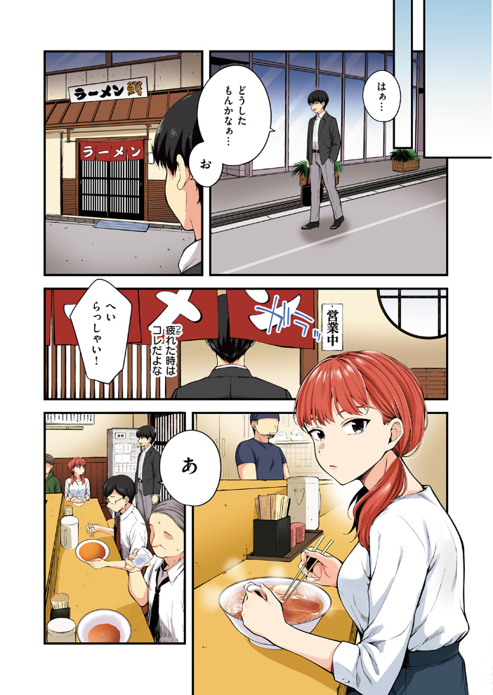【エロ漫画】 ナマイキ部下は発情マシマシ【フルカラー版】 仲町まち サンプル画像