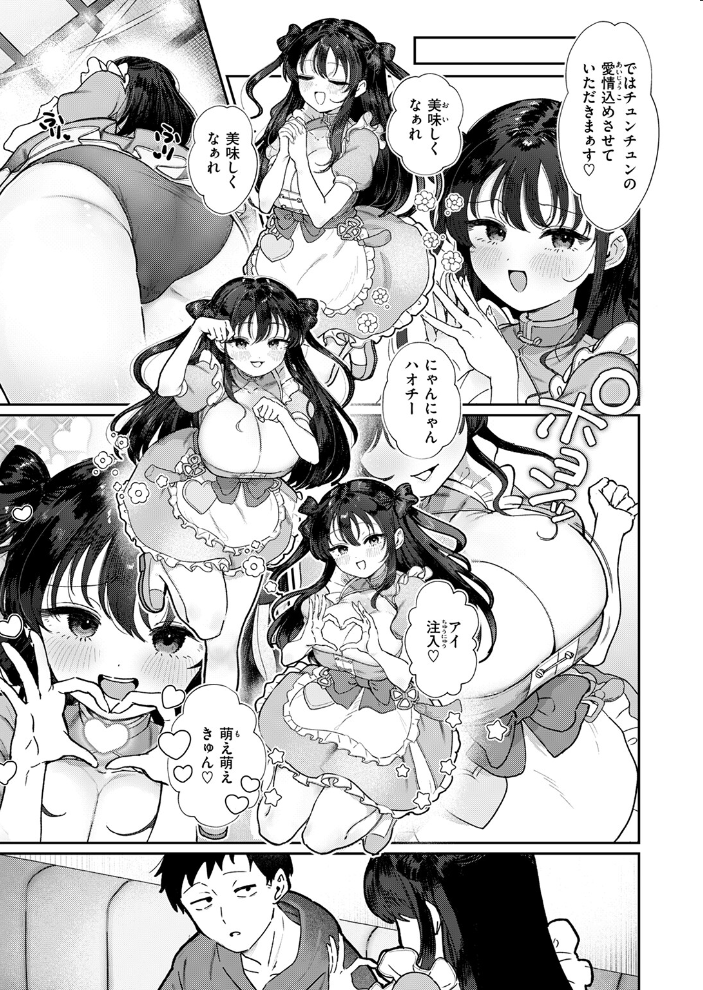 【エロ漫画】 部下襲来  karatta サンプル画像