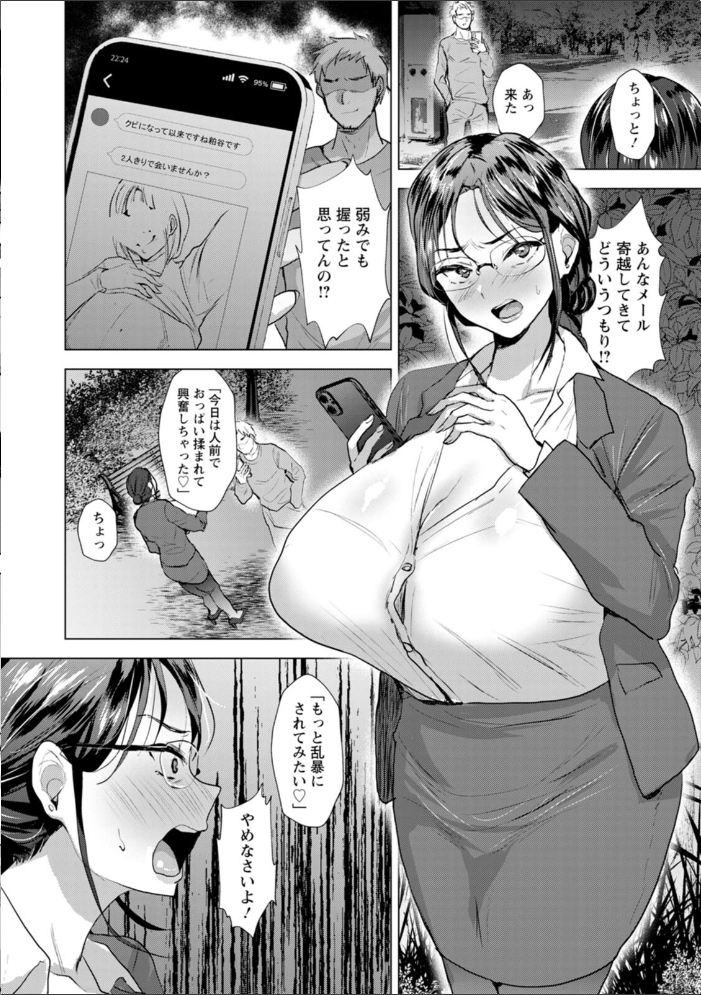 【エロ漫画】 こーふくマンまん たかし サンプル画像