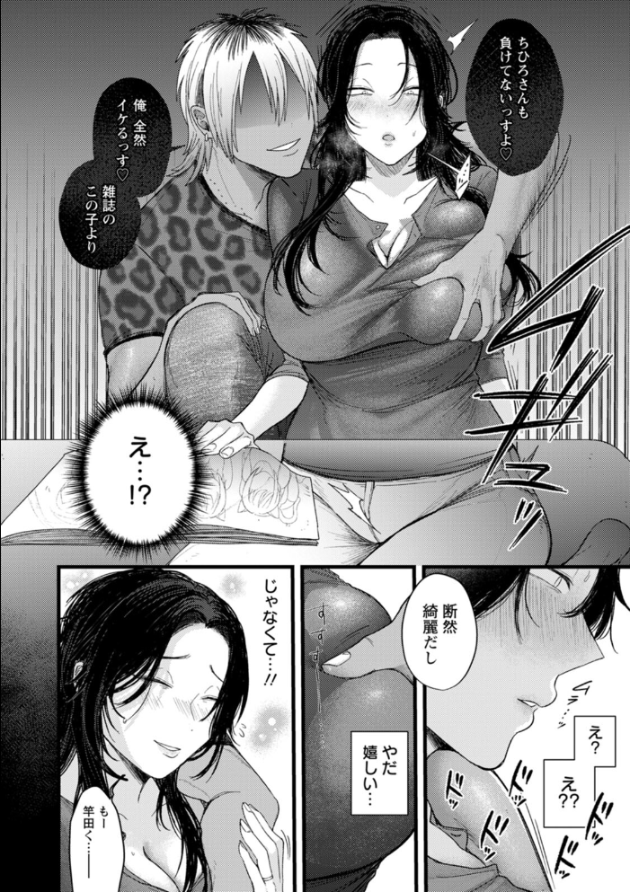 【エロ漫画】 よくある罪 柴犬五郎 サンプル画像