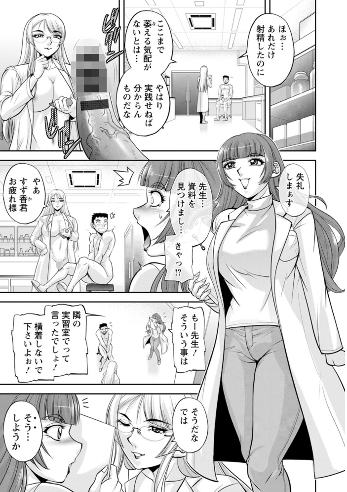 【エロ漫画】 初芽教授のSEX研究室  沙神よしつね サンプル画像