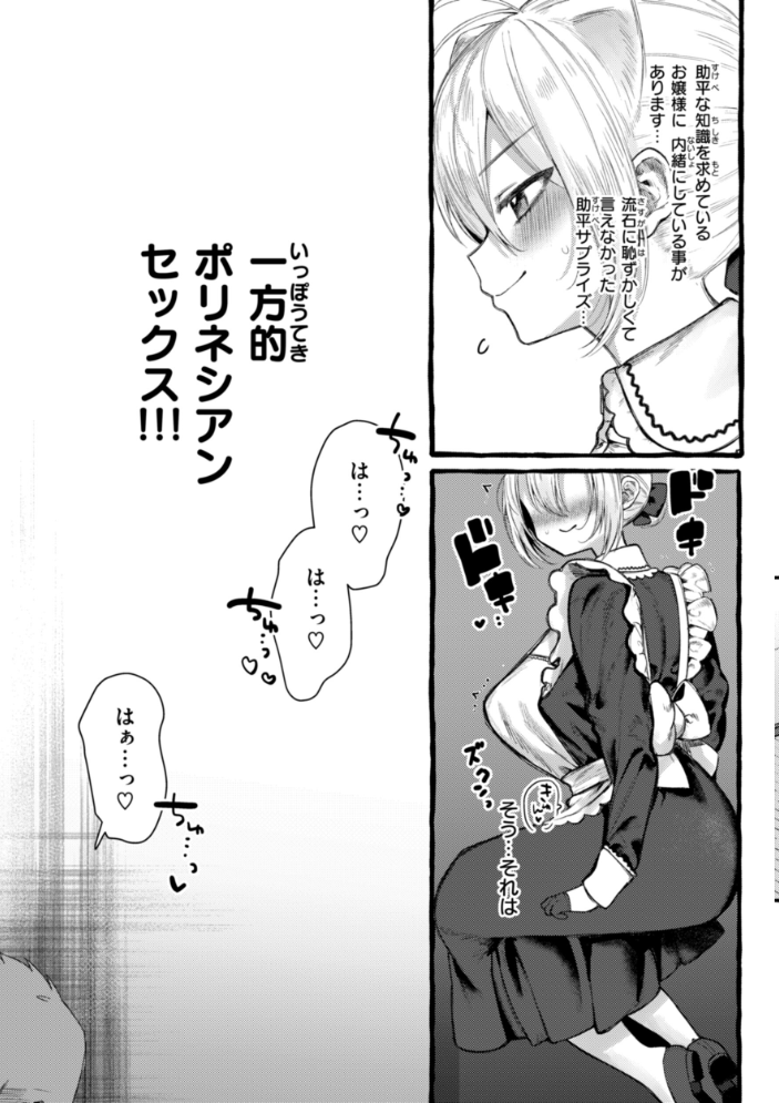 【エロ漫画】 僕より大きくて可愛い女の子 ゆるちん教祖 サンプル画像