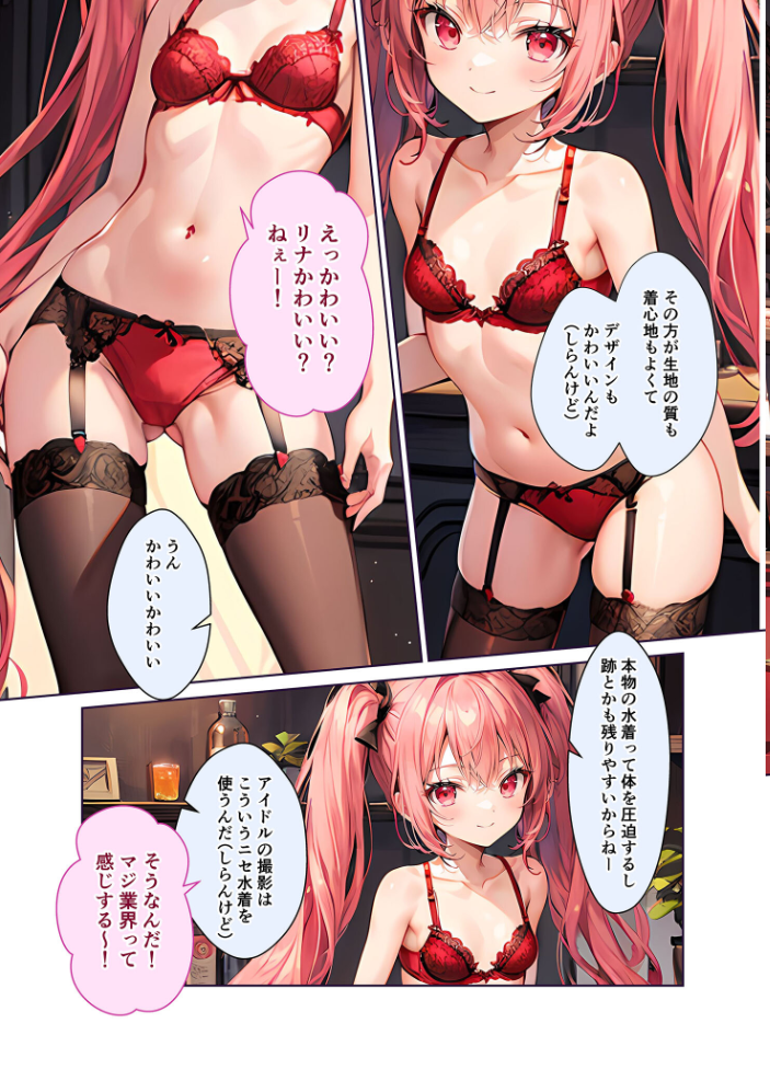 【エロ漫画】 世間知らずギャルを騙して生ハメ! 〜頭はわるくてカラダは絶品〜 モザイク版 ラビットフット サンプル画像