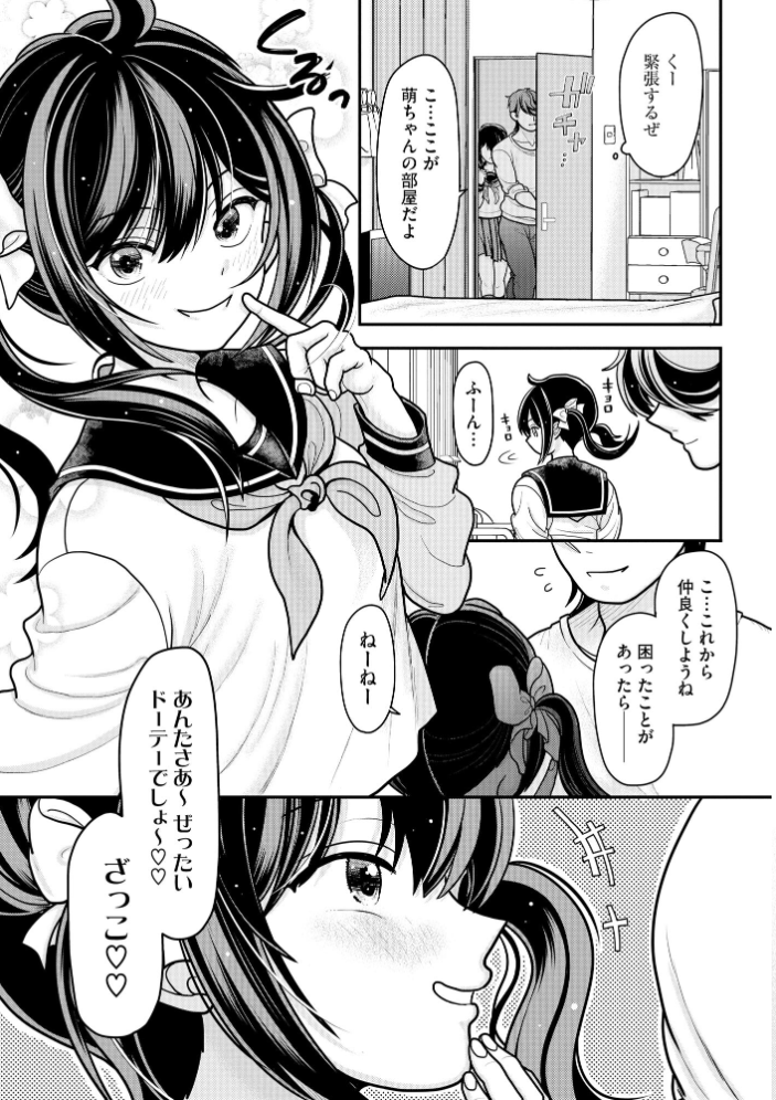 【エロ漫画】 生イキしすたぁほぉる【FANZA特典&かきおろし漫画付】 REN サンプル画像