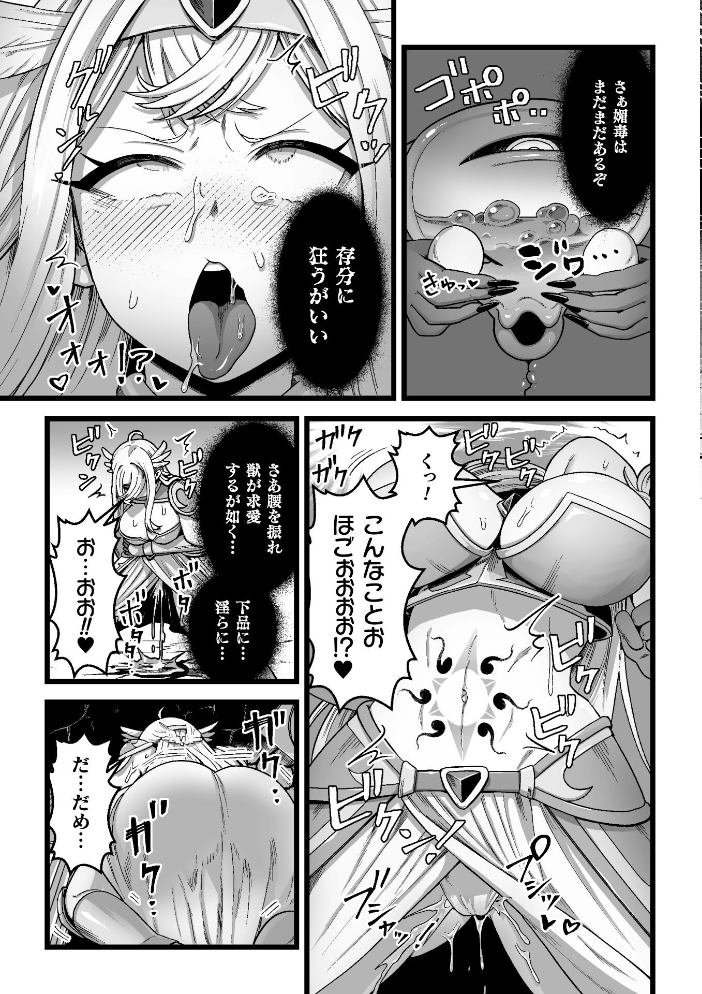 【エロ漫画】 決戦の後に【単話】  キツネコパンダヌキ サンプル画像