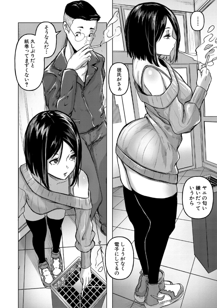 【エロ漫画】 ごはんにする？お風呂にする？そ・れ・と・もぉ…ほっかほかのアソコをぬっぽぬっぽ使って、どっぴゅーって気持ちよく中出しキメるぅ？【電子版特典付き】【通常版】  泥っせる サンプル画像