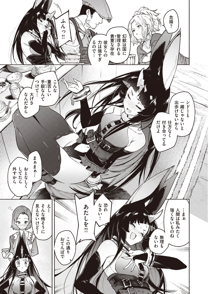 【エロ漫画】 異世快楽天SELECTION 2024 SPRING  Croriin ミャモ 姶蜜 35まち 燵成 椋 亀吉いちこ しあのぴか☆ぎゅーい えふえふ 想々 サンプル画像