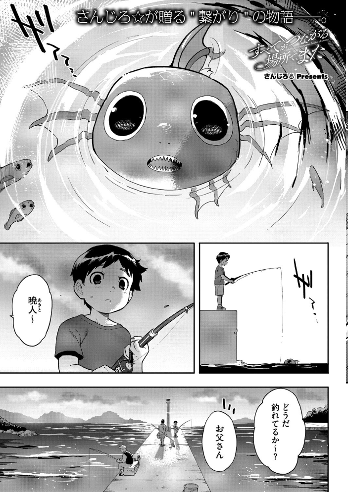【エロ漫画】 COMIC外楽 Vol.018 健康クロス 奥ヴぁ さんじろ おっきなタマ 雨山電信 ゲソスミス はらだいこ 河田ひより サンプル画像