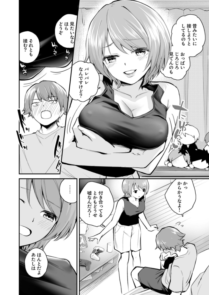 【エロ漫画】 5年後のハーレム(3)【18禁】 はつやすみ サンプル画像