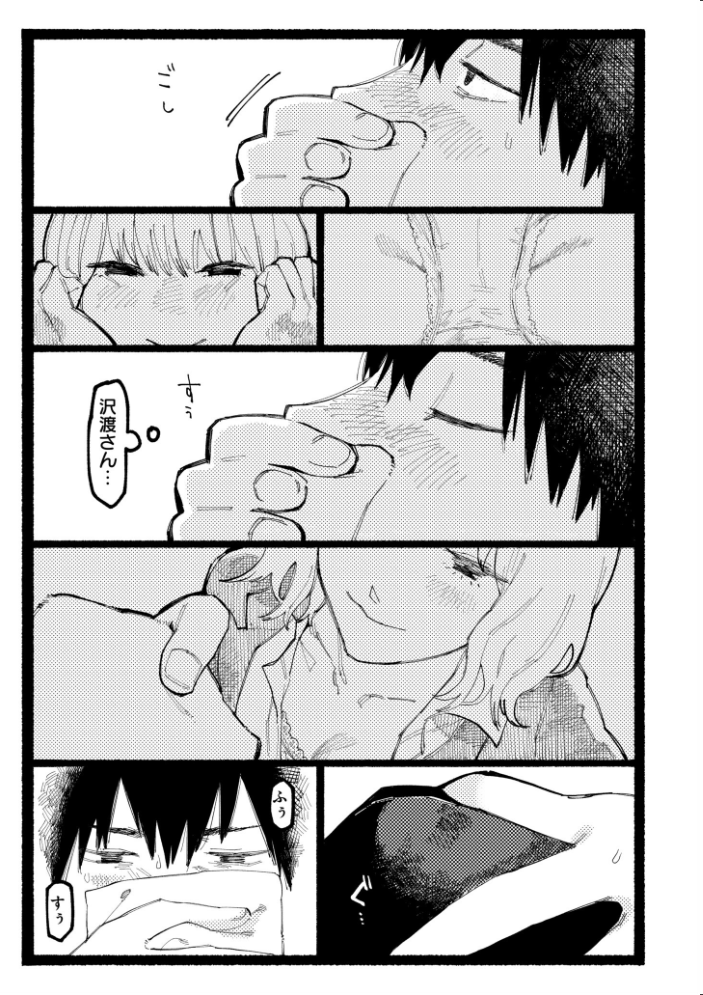 【エロ漫画】 潮路 新装版  ひげた COMIC快艶編集部 サンプル画像