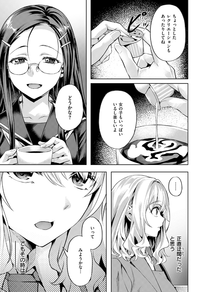 【エロ漫画】 媚熱サークル 長頼 サンプル画像
